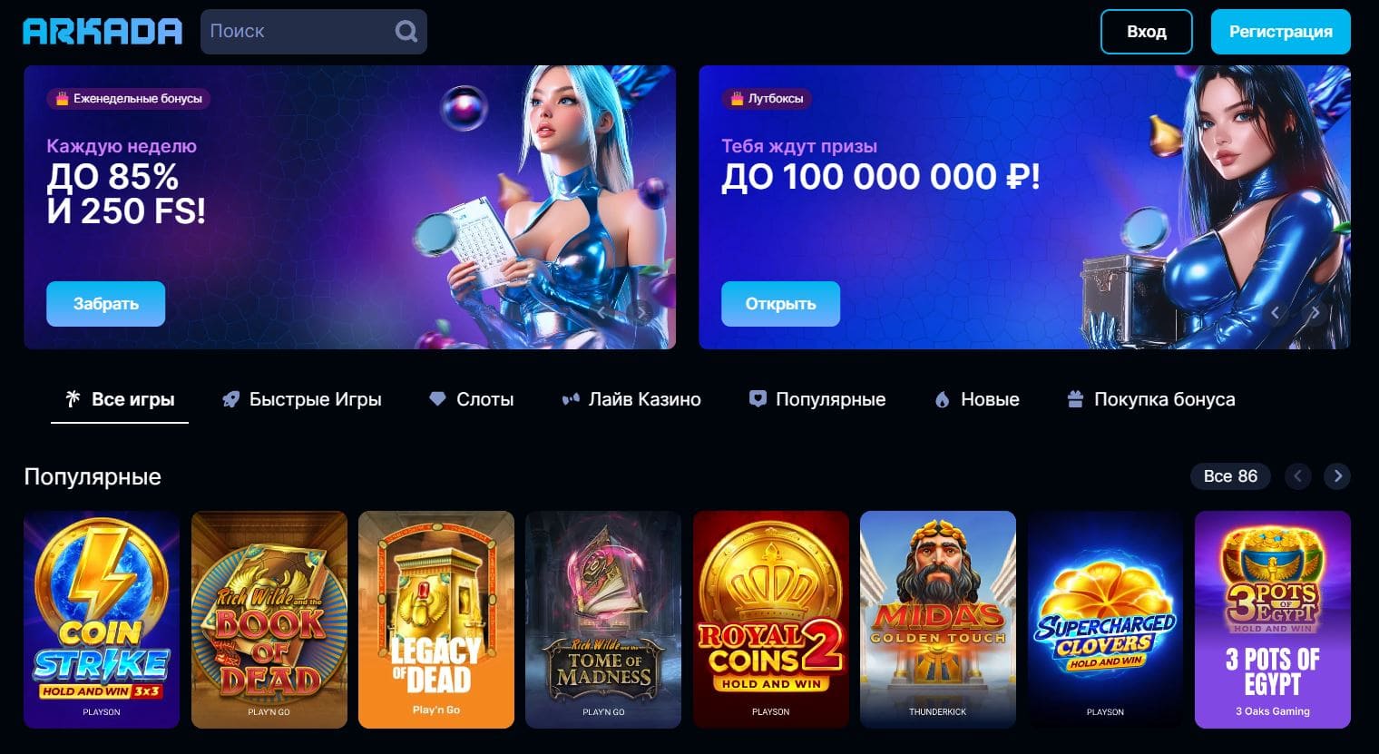 Arkada Casino Online